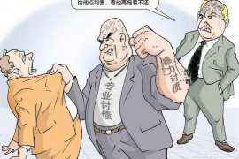 四川成都催收公司：专业高效，助力债权追回